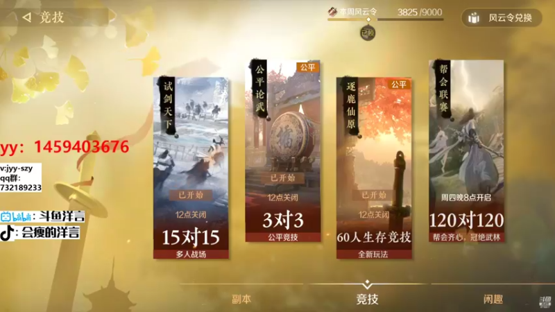 【2022-10-04 11点场】洋言呀呀呀：洋：逆水寒手游论武浅玩玩
