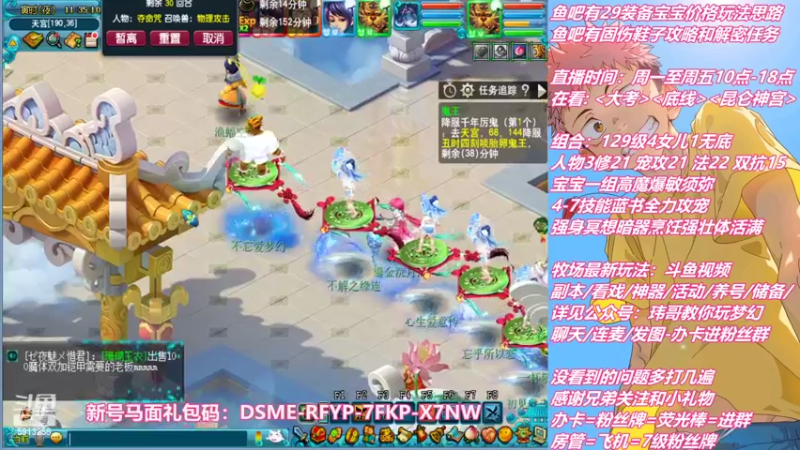 【2022-10-04 11点场】不忘爱梦幻：不忘 雪山129 4女儿