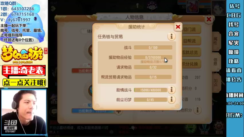 【2022-10-02 15点场】烟鬼奇老表：【所念皆星河】愿祖国国泰民安，繁荣富强