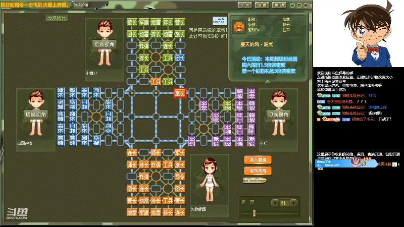 【四国军棋】四国军棋欠你幸福的精彩时刻 20221004 20点场