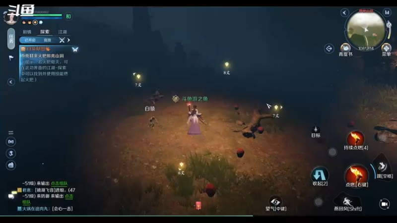 【2022-10-02 13点场】游之鱼yzy：逆水寒手游碎梦