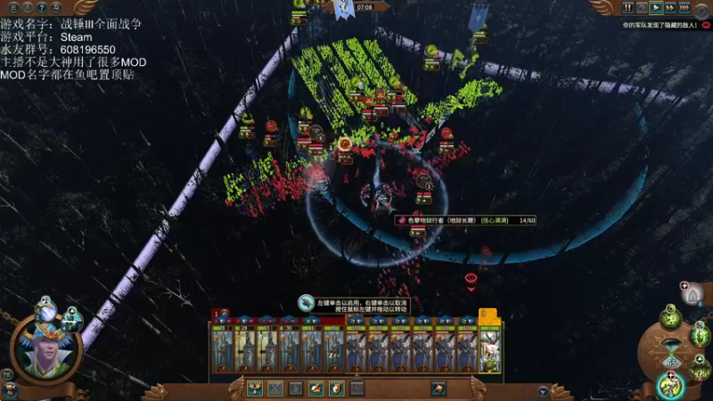 【2022-10-04 19点场】鱼的眼泪水知道：【战锤Ⅲ全面战争】娱乐MOD型主播