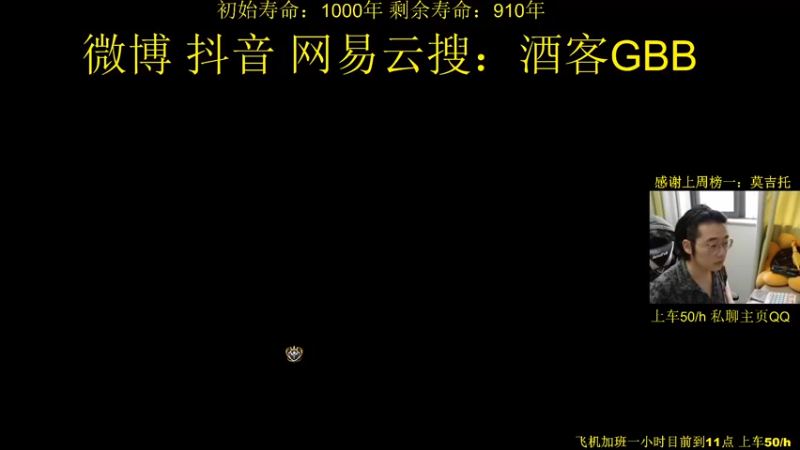 【2022-10-04 16点场】酒客gbb：在重庆做主播不是煮火锅