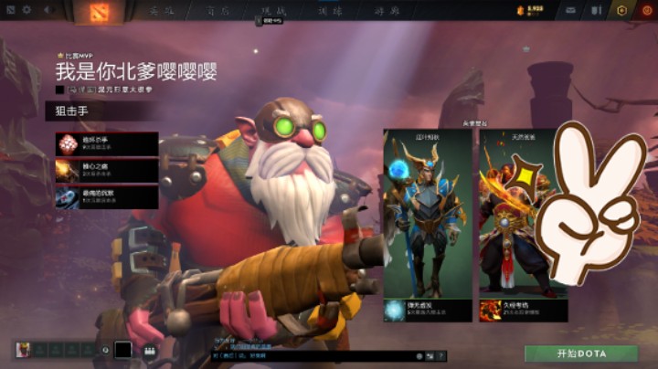 得意洋洋dota2火枪中单狙击手mvp终结七连败时刻保住传奇1！哈哈哈