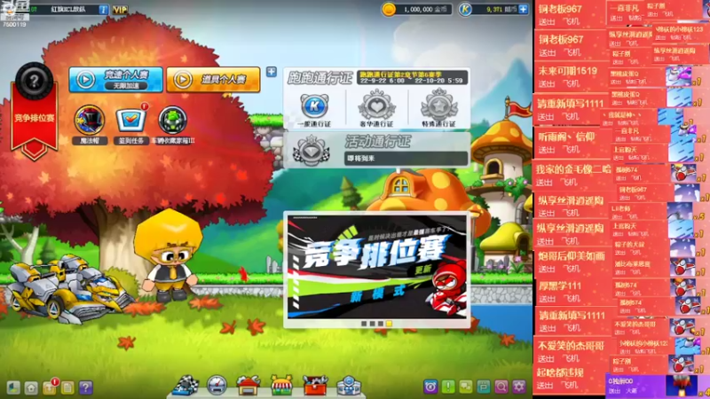 【2022-10-03 18点场】Kart放纵：晚上赞助赛