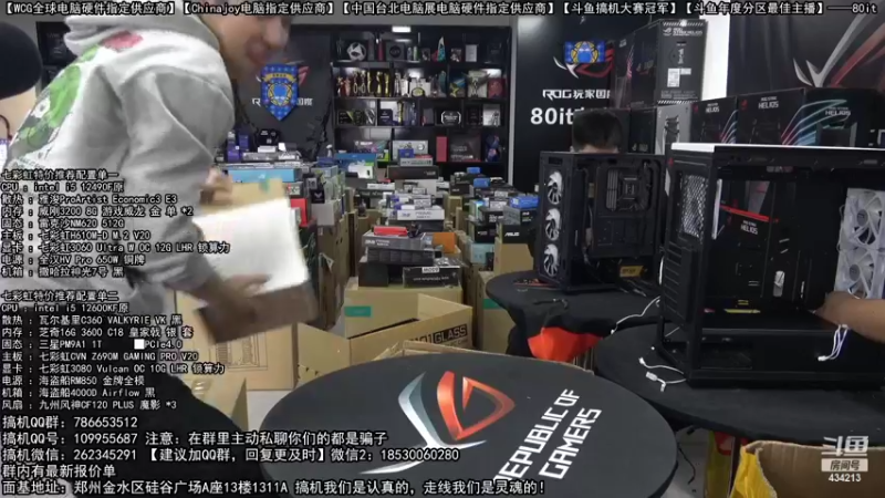 【2022-10-04 10点场】80it电脑网：郑州80it：十一国庆节电脑活动开启！