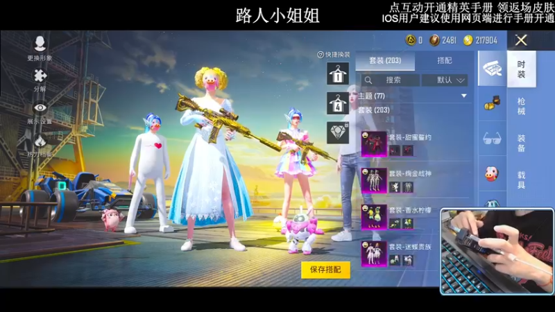 【2022-10-04 02点场】小妖洋：【开精英手册抢返场皮肤】
