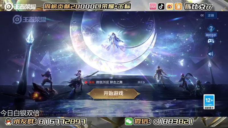 【2022-10-04 11点场】陈比克rr：国庆快乐快乐快乐