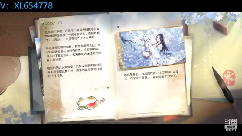 【2022-10-01 10点场】乐乐阿ovo：逆水寒试玩碎梦