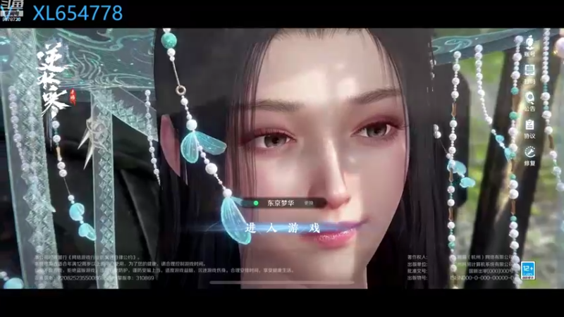 【2022-10-03 09点场】乐乐阿ovo：逆水寒试玩碎梦