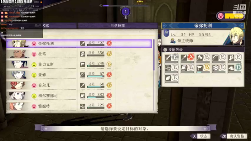 【2022-10-03 23点场】元気查克拉：【火焰纹章】查克拉の日常