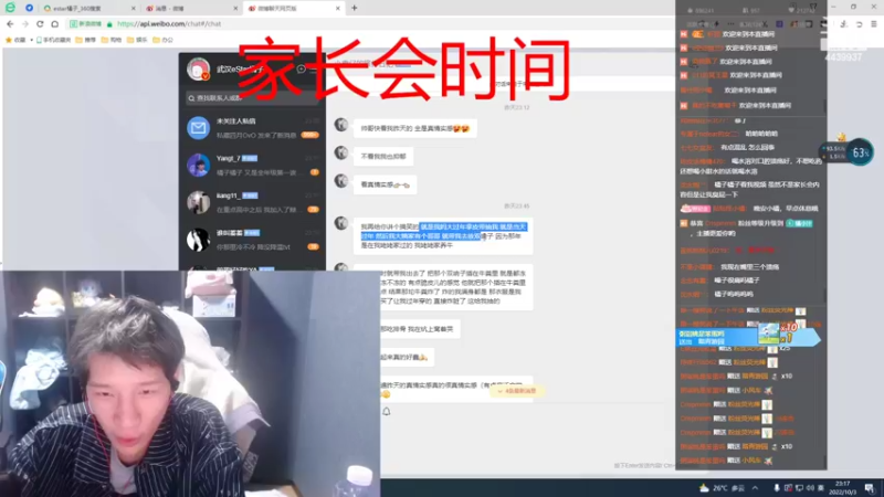 【2022-10-03 23点场】eStarPro橘子：家长会 双倍亲密