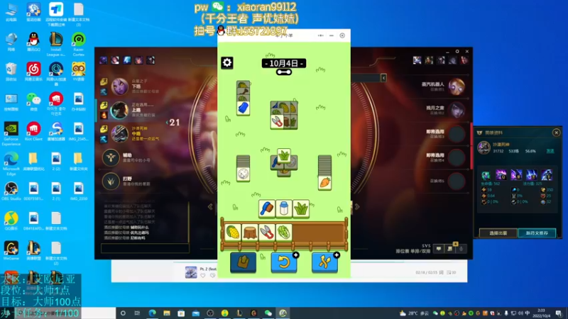 【2022-10-04 02点场】Dy丶小然：刺客流狗头 沉浸式发育！！！