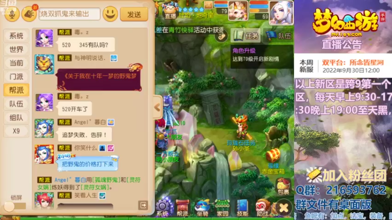 【2022-09-29 19点场】QAQ铭小明：梦幻手游新手新区推荐