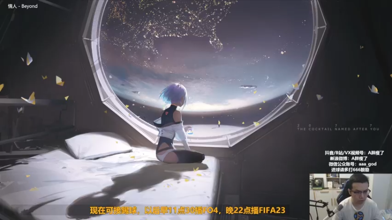 【2022-10-04 11点场】A胖瘦了：A胖FO4~开卡/踢球/看号