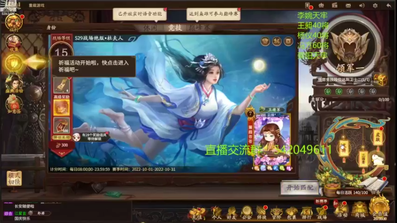 【2022-10-01 19点场】光栅圣泽：国服第一步练师皮肤已上线