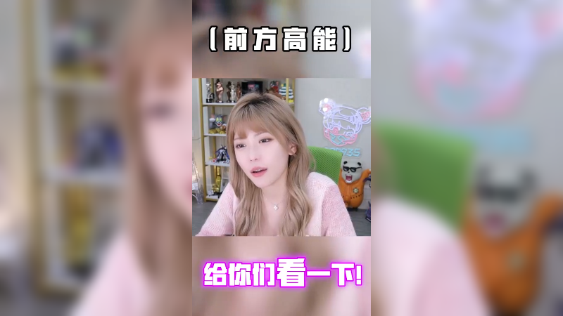 我在斗鱼看不2不叫周淑怡直播英雄联盟