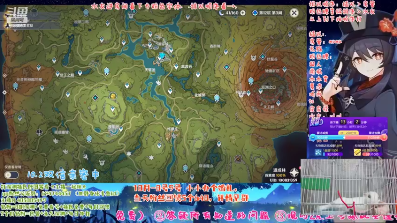 【2022-10-02 00点场】桃无忧：【免费深渊】感谢坏哥！有好看的牌牌啦