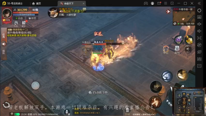 【2022-10-02 20点场】战狼队条子锅锅：传奇永恒手游：传奇天下