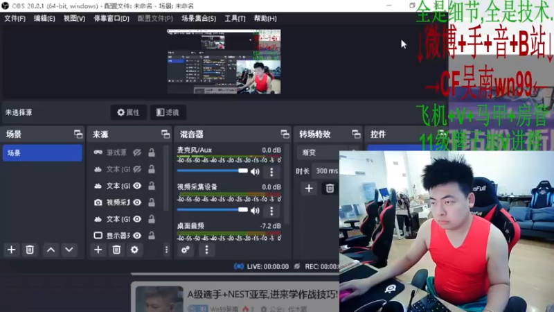 【2022-10-03 15点场】Wn99吴南：A级选手+NEST亚军,进来学作战技巧!
