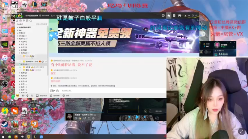 【2022-10-04 02点场】一只蘇l：蘇宝吃鸡对抗赛噶噶杀！