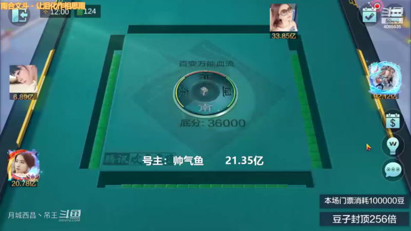 百变万能，你们看下路什么牌，我居然还能赢点