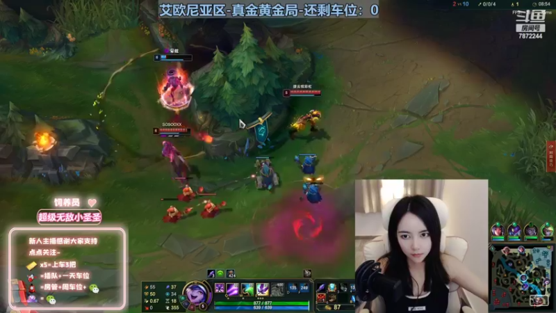 【2022-10-04 02点场】小野纯Quinlivan：艾欧尼亚~全能御姐