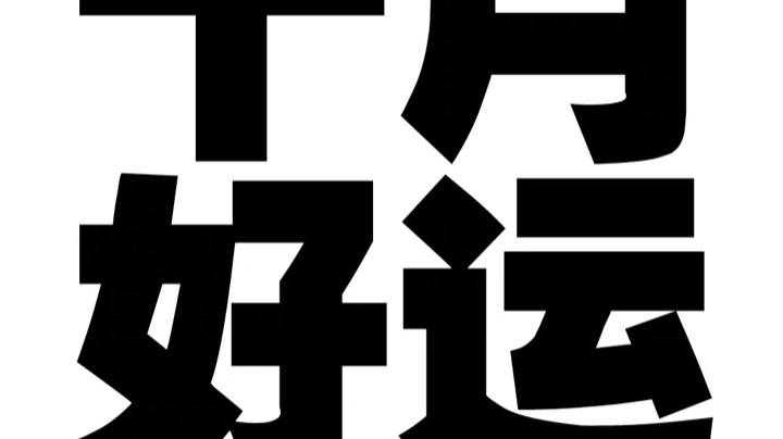 22TOTS 加克珀！