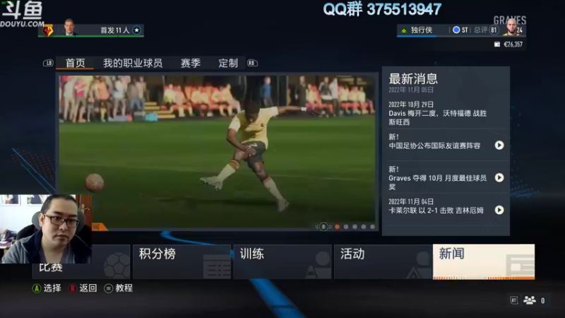 【2022-10-04 11点场】its宁玉今秋：fifa23 在英冠也能踢出一片天
