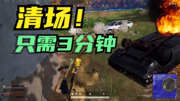 吃鸡：队友故意成盒，主播无奈被迫单四，3分钟11杀清场吃鸡