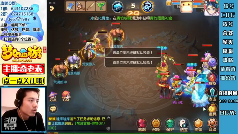 【2022-10-03 19点场】烟鬼奇老表：【所念皆星河】愿祖国国泰民安，繁荣富强