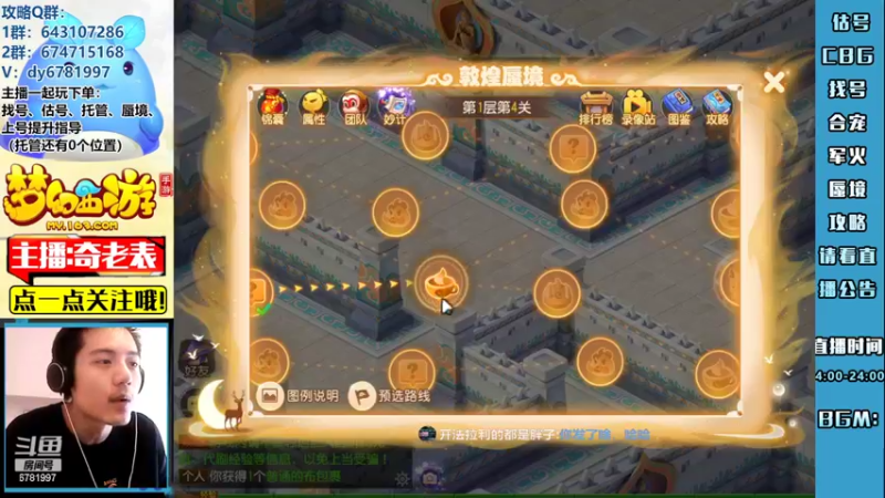 【2022-10-03 17点场】烟鬼奇老表：【所念皆星河】愿祖国国泰民安，繁荣富强