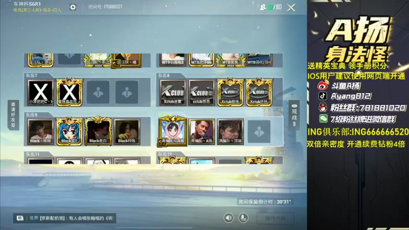 【2022-10-04 17点场】A扬丷：《开精英手册兑皮肤》