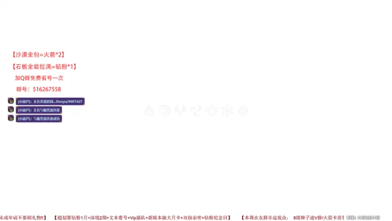 【2022-10-04 08点场】仗仗来了鸦zz：沙漠探索/深境/活动/免费看号