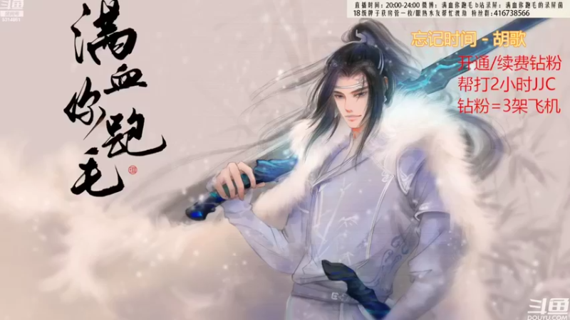 【2022-10-04 19点场】卷毛毛毛丶：【霸刀视角】正式服丐霸歌怒冲3000