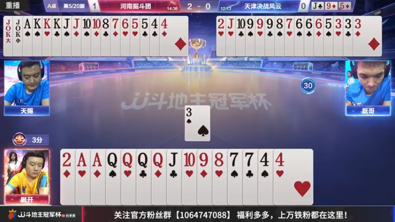【2022-10-03 22点场】JJ斗地主官方：【预告】10月5日，S4秋季赛正式开打