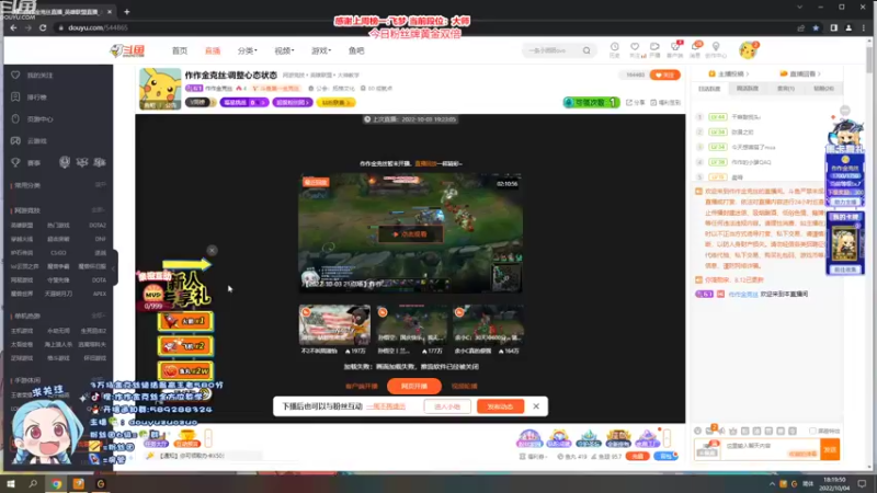 【2022-10-04 18点场】作作金克丝：作作金克丝:改时差 打一会就下