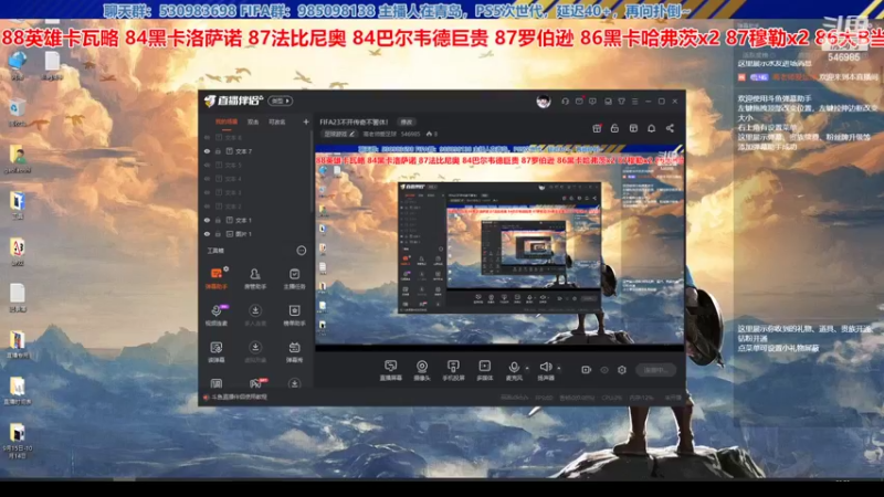 【2022-10-03 21点场】高老师爱足球：FIFA23不开传奇不罢休！