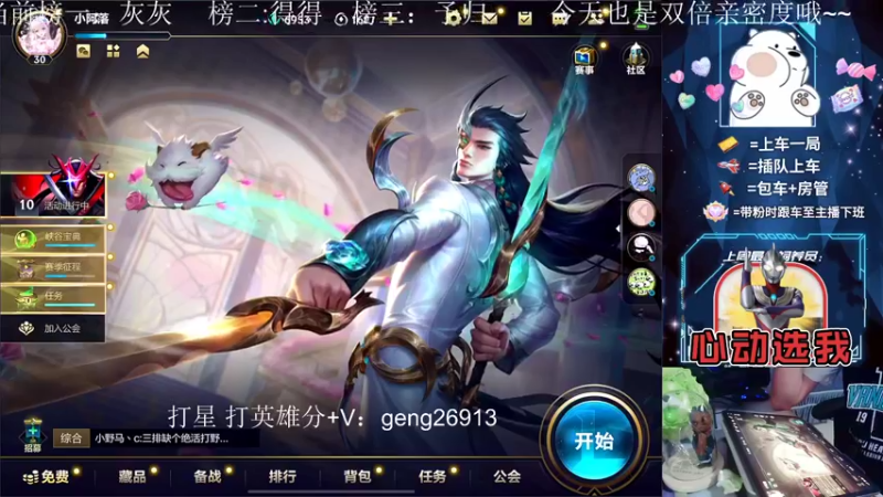 【2022-10-03 20点场】耿枫QUQ：{双倍}千元活动 传说皮肤  等你来玩~