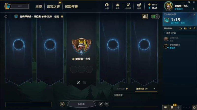 【2022-10-03 19点场】第一光头天命瑞兹：8号瑞兹加强 电一大师局虐泉教学