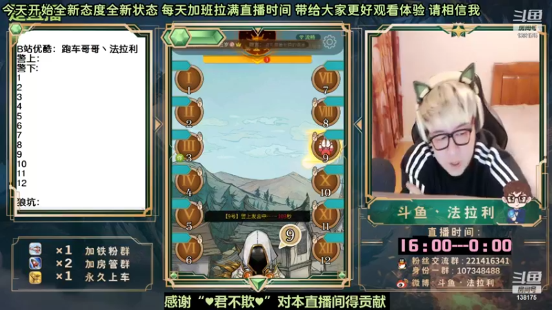 【2022-10-04 10点场】法拉利的直播间：斗鱼NO.1最强心理学狼人杀主播