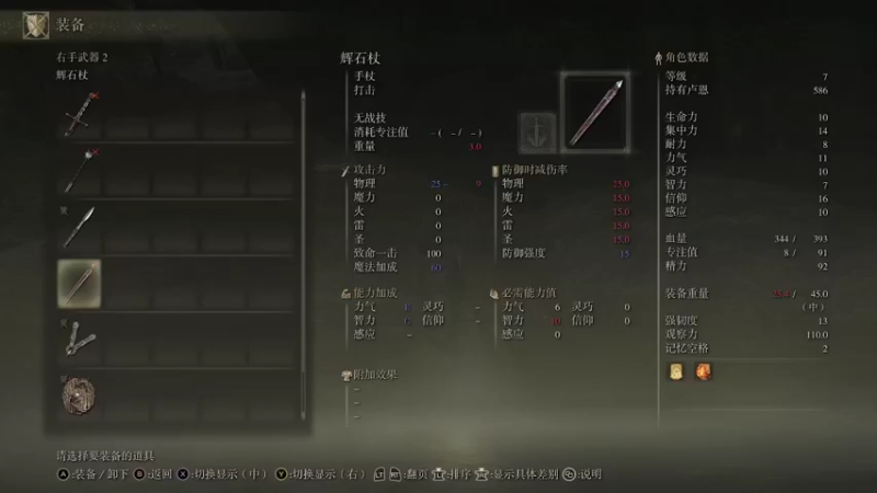 【2022-09-30 00点场】乔治斯坦李：法环萌新 历险记