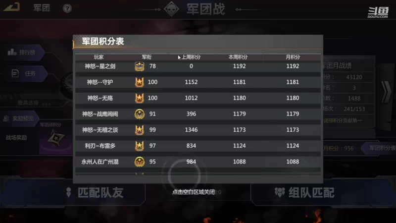 【2022-10-03 00点场】神怒布雷多：神怒布雷多的直播间