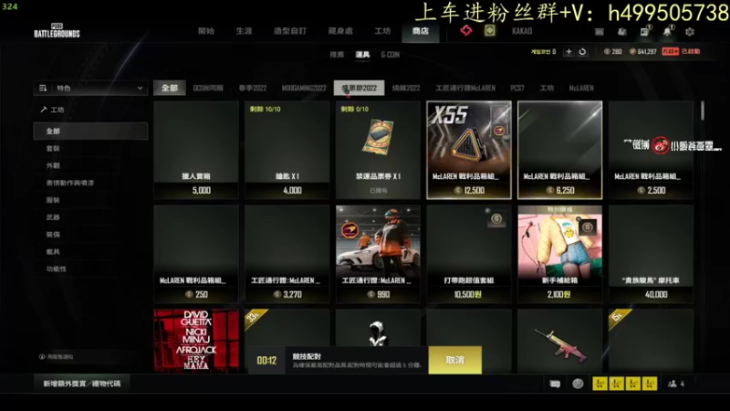 【2022-10-04 10点场】小老虎彦霖：Kakao 服七天上大师