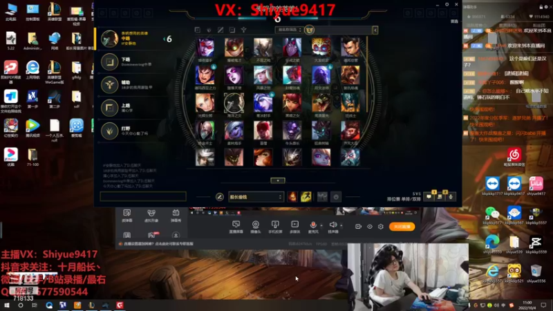 【2022-10-04 11点场】十月船长丶：一桶2100，嘎嘎再乱杀