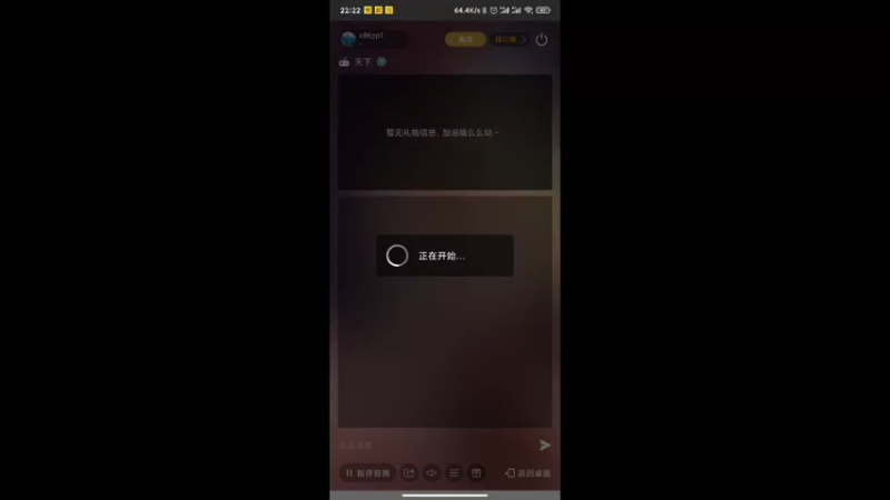 【2022-10-04 22点场】x86pp1：x86pp1   天下3游玩