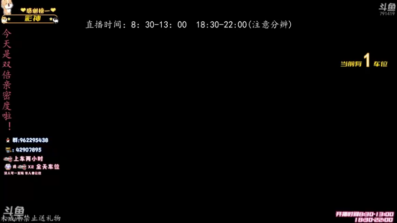 【2022-10-03 18点场】马薇薇ViVi：祝大家国庆节快乐 791419
