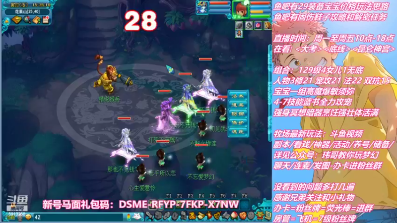 【2022-10-04 15点场】不忘爱梦幻：不忘 雪山129 4女儿