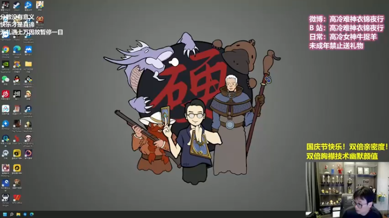 【2022-10-04 10点场】衣锦夜行：假期愉快！双倍亲密！双倍快乐！