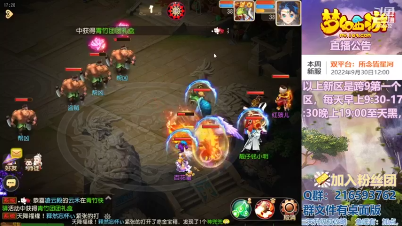 【2022-09-30 17点场】QAQ铭小明：梦幻手游新手新区推荐